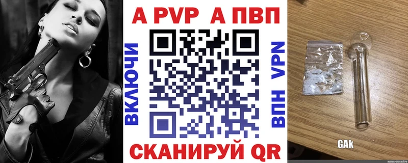 купить  цена  Ясногорск  Альфа ПВП VHQ 