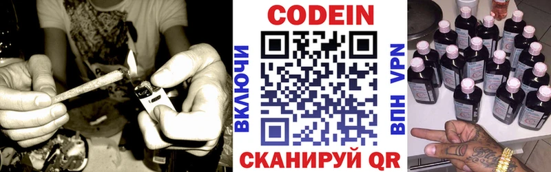 Codein напиток Lean (лин)  darknet какой сайт  Ясногорск 