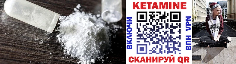 Кетамин ketamine Ясногорск
