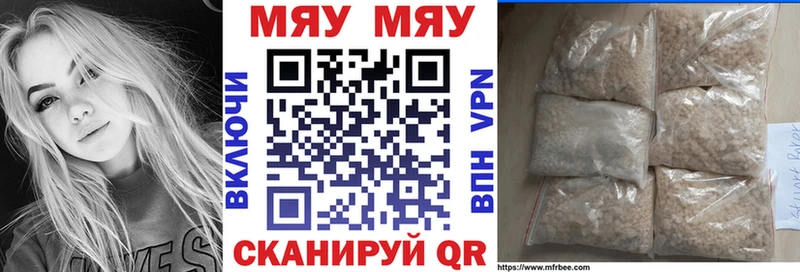 Мефедрон мука  где найти наркотики  Ясногорск 