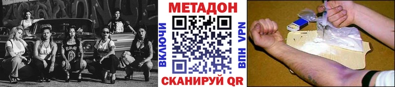 МЕТАДОН мёд Ясногорск