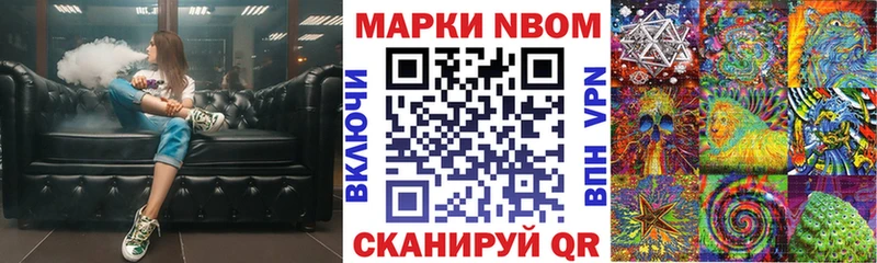 Марки 25I-NBOMe 1,8мг  магазин    mega ONION  Ясногорск 